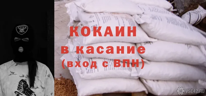 Cocaine 99%  купить наркотики цена  Невинномысск 